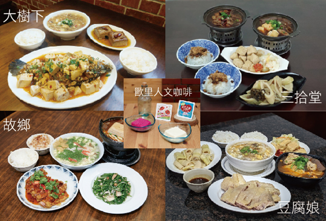 3-2-4 深坑多福豆腐雙人餐 四選一